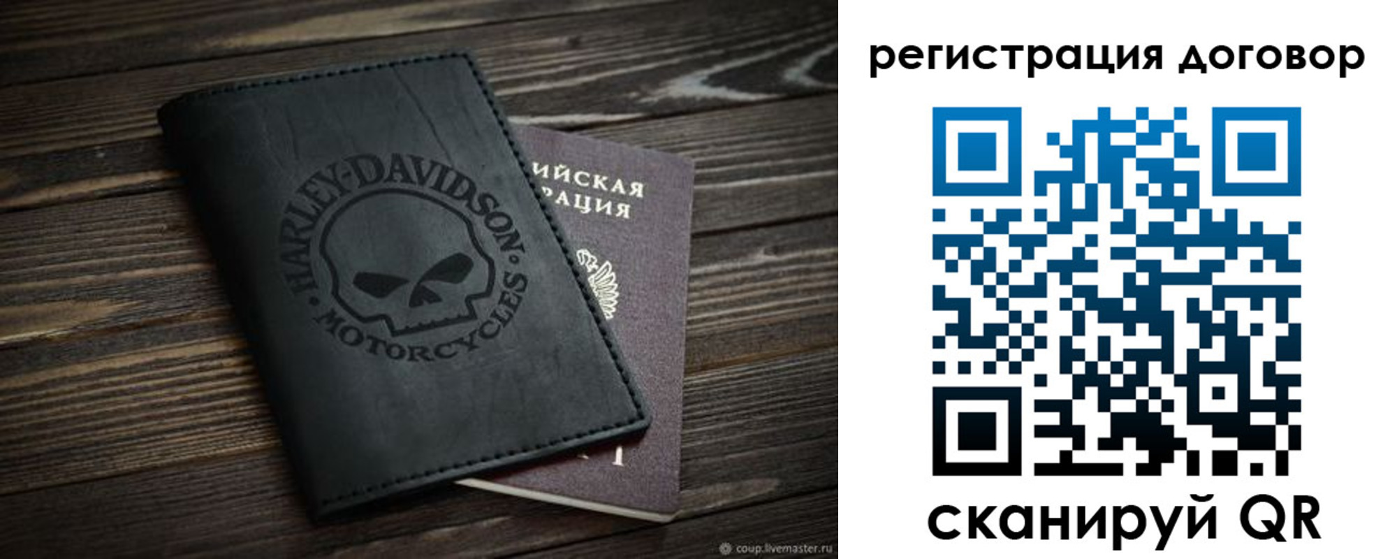 прописка штамп в Свирске