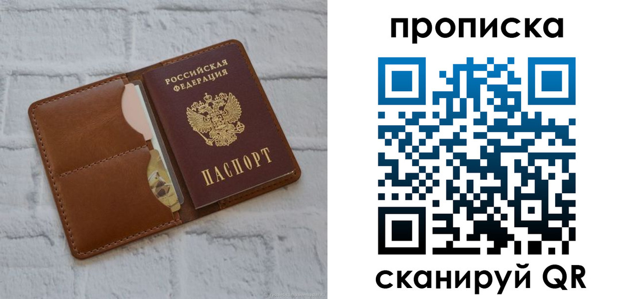 прописка иностранных граждан в Свирске